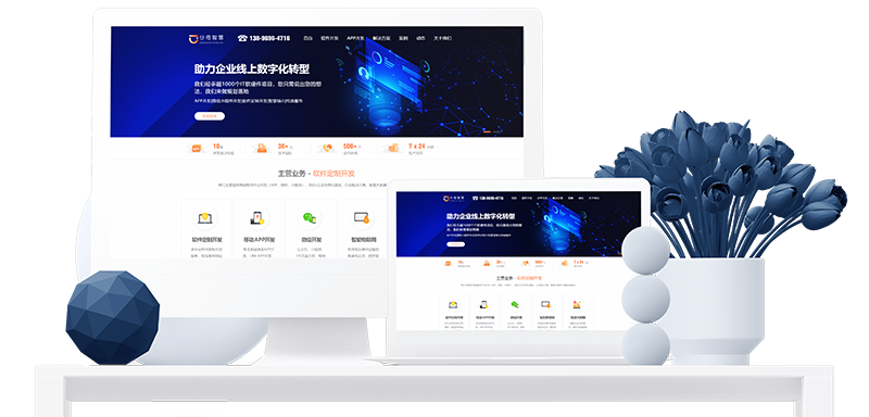 PC Ipad 手機(jī)多終端兼容軟件開(kāi)發(fā) 無(wú)障礙呈現(xiàn) 內(nèi)容信息完美呈現(xiàn)