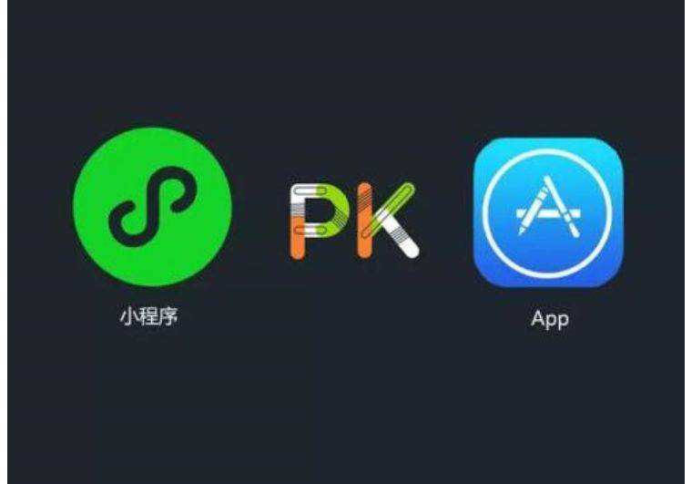 微信小程序?qū)Ρ華PP有哪些優(yōu)勢(shì)