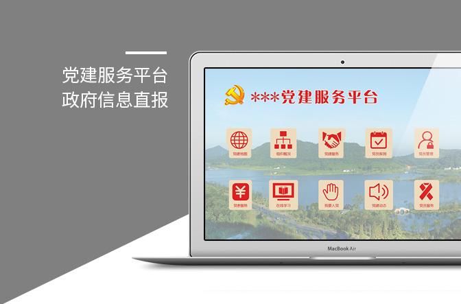 黨建讀物類(lèi)APP開(kāi)發(fā)解決方案