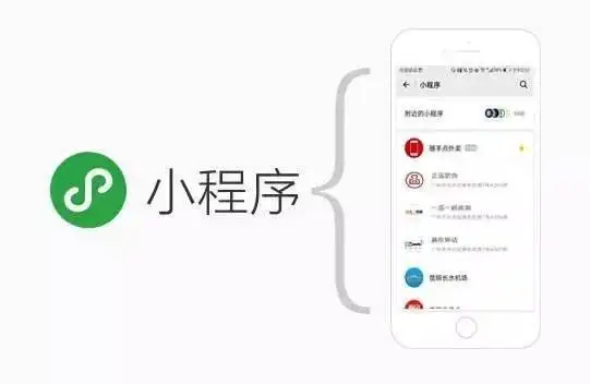 如何從差異化設(shè)計(jì)出發(fā)進(jìn)行小程序開(kāi)發(fā)