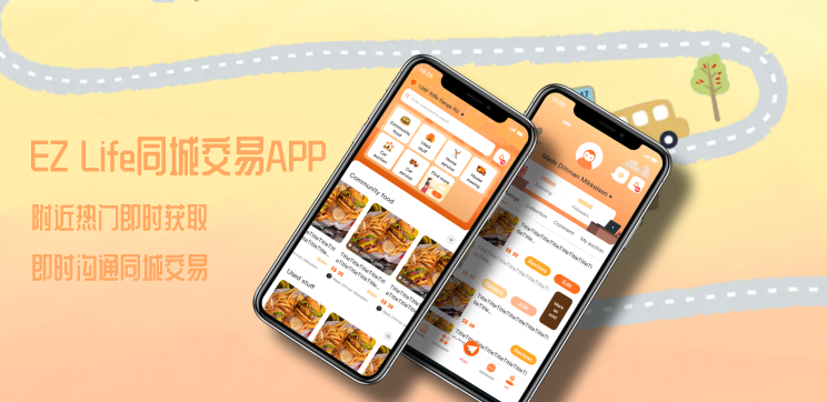 我司開(kāi)發(fā)的同城交易APP進(jìn)入驗(yàn)收階段