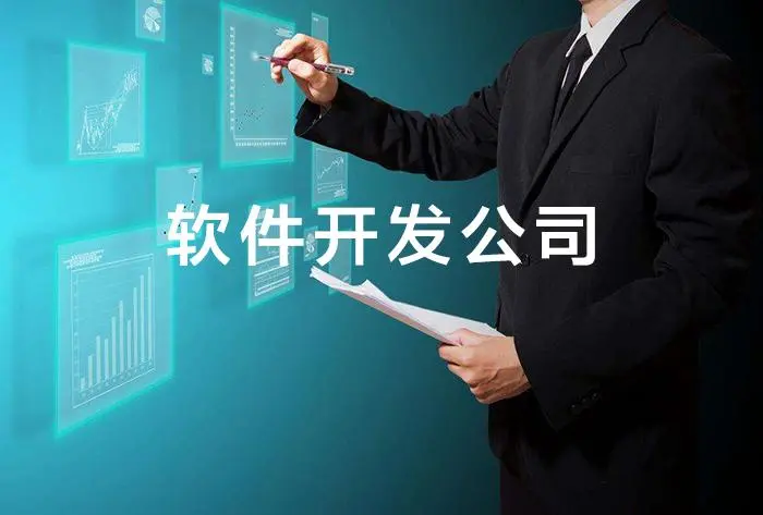 軟件外包公司、APP開(kāi)發(fā)前需要做哪些規(guī)劃？重慶分母智慧科技