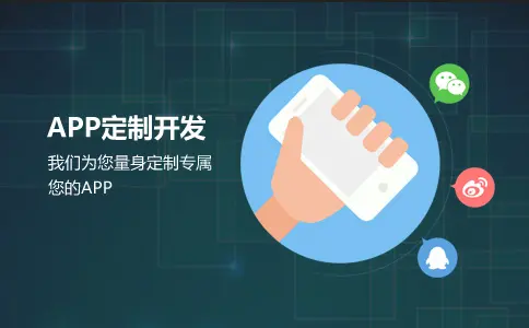 APP開發(fā)核心要點有哪些？