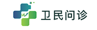衛(wèi)民問(wèn)診