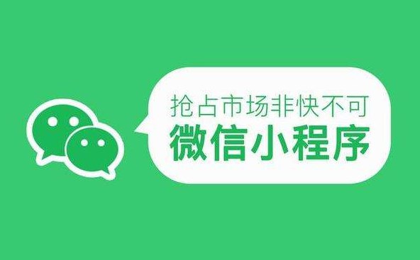 微信小程序?yàn)槭裁幢匾?>
					<p>微信小程序?yàn)槭裁幢匾?/p>
				 </a>
				 			</div>
			 
			<div   id=