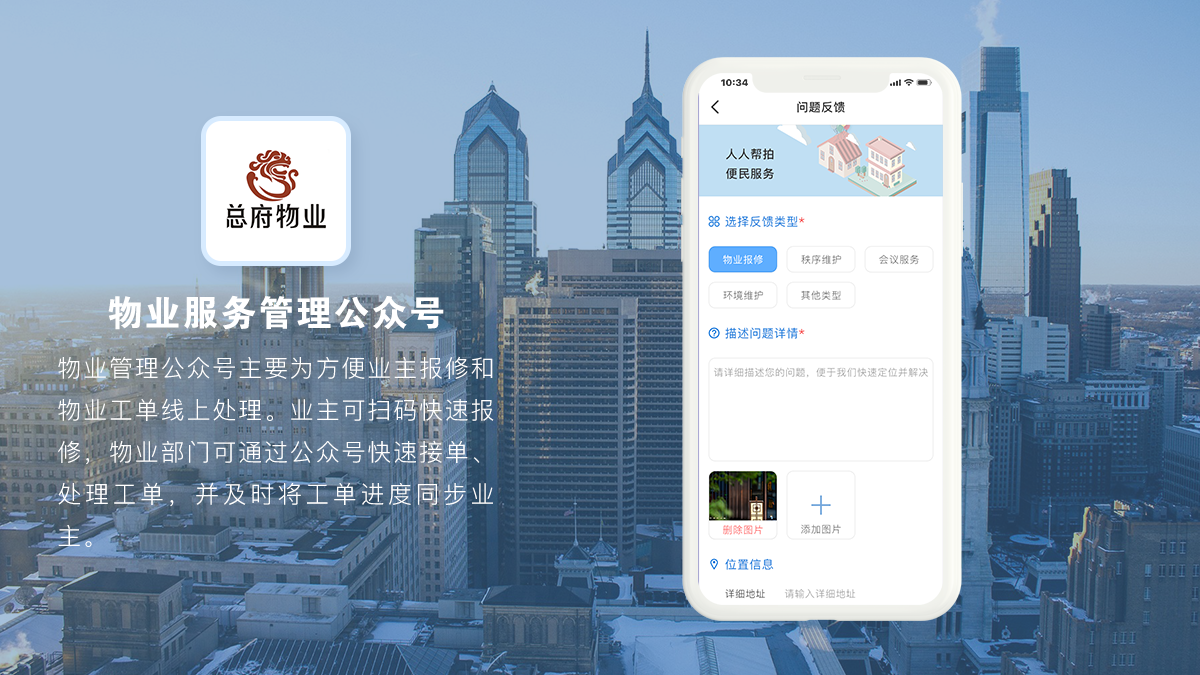 銀行后勤報(bào)事報(bào)修系統(tǒng)